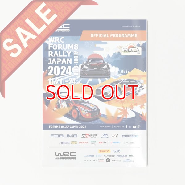 画像1: 2024オフィシャルプログラム (1)