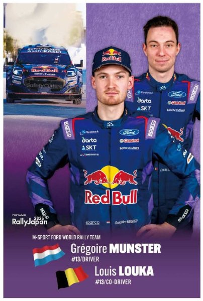 画像1: 【グレゴワール・ミュンスター/ルイ・ルーカ】選手フォトスポットバナー (1)