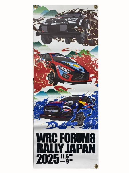 画像2: 【ラリージャパン2025キービジュアル】　街路灯バナーフラッグ (2)