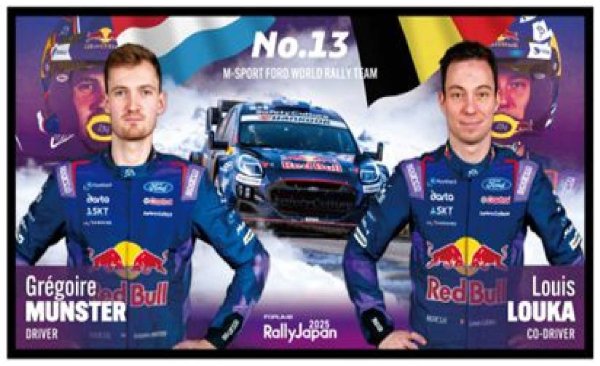 画像1: 　【グレゴワール・ミュンスター/ルイ・ルーカ】横断幕 (1)