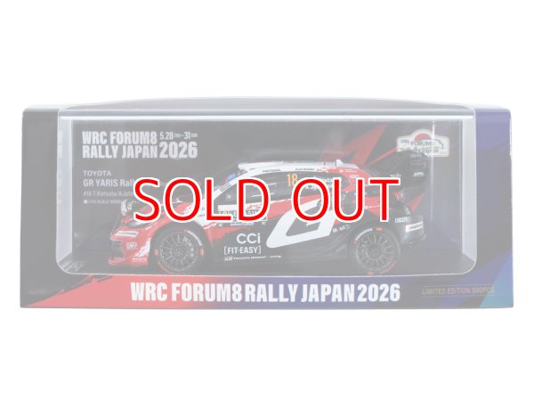 ラリージャパン2026限定モデルカー『GRヤリス2026モンテカルロ勝田